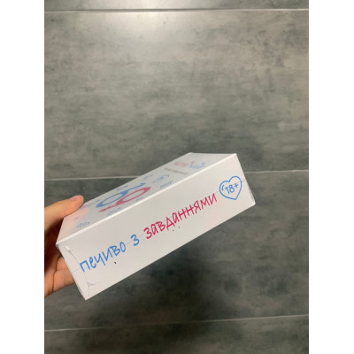 Печиво з завдання 18+