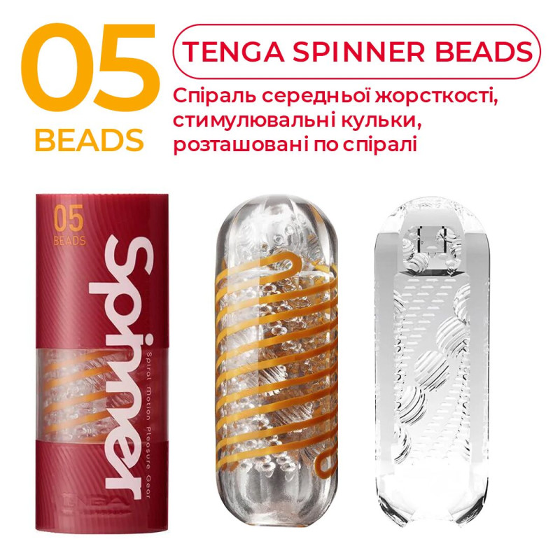 Мастурбатор Tenga Spinner 05 Beads з пружною стимулюючою спіраллю всередині, середня стимуляція
