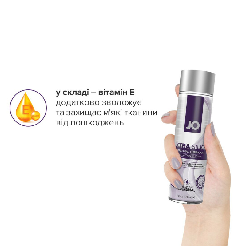 Лубрикант на силіконовій основі System JO Xtra Silky Silicone (120 мл) (термін 10.2025)