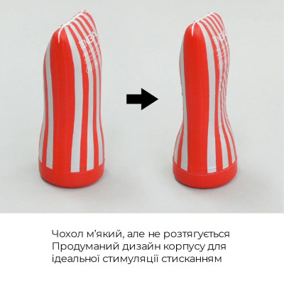 Мастурбатор Tenga Squeeze Tube Cup (м'яка подушечка) здавлюють