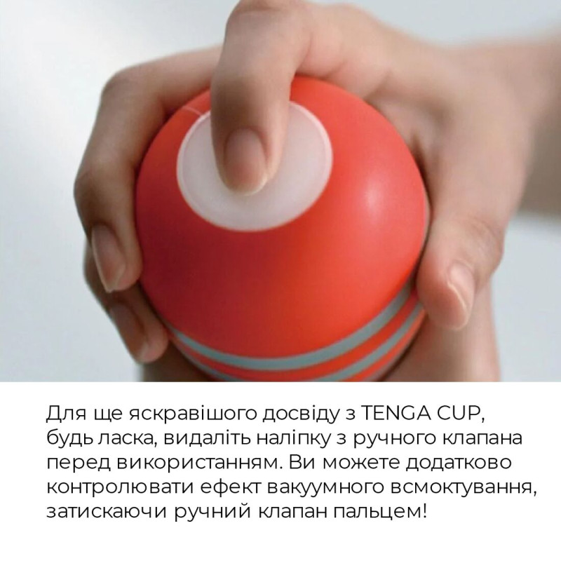 Мастурбатор Tenga Squeeze Tube Cup (м'яка подушечка) здавлюють