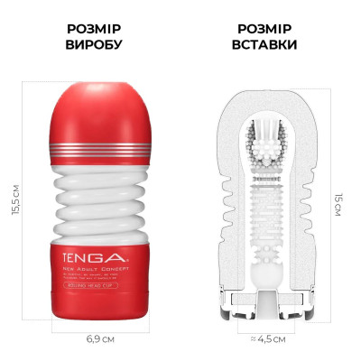 Мастурбатор Tenga Rolling Head Cup з інтенсивної стимуляцією головки NEW