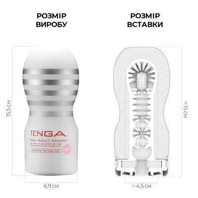 Мастурбатор Tenga Deep Throat (Original Vacuum) Cup (глибока горло) GENTLE з вакуумної стимуляцією