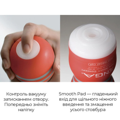 Мастурбатор Tenga Deep Throat (Original Vacuum) Cup (глибока горло) GENTLE з вакуумної стимуляцією