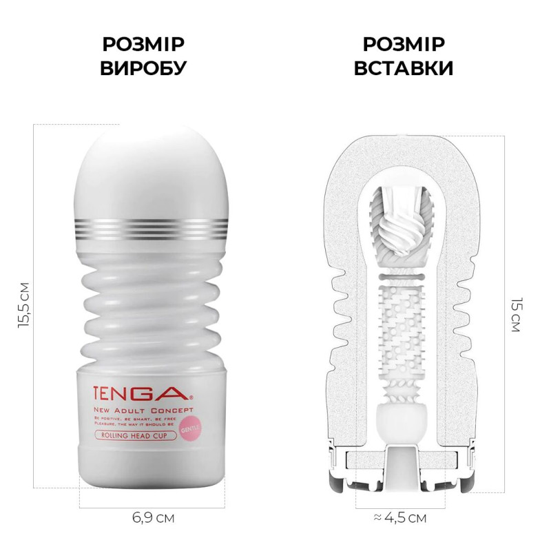 Мастурбатор Tenga Rolling Head Cup GENTLE з інтенсивної стимуляцією головки