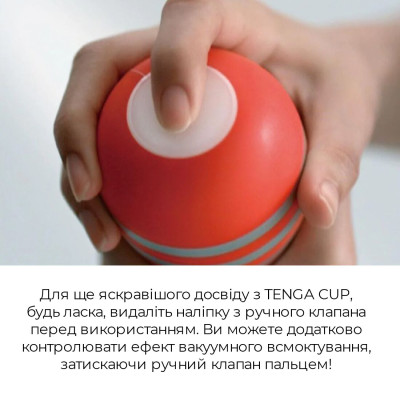 Мастурбатор Tenga Rolling Head Cup GENTLE