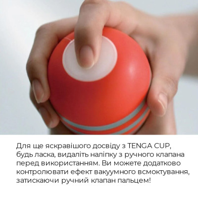 Мастурбатор Tenga Squeeze Tube Cup (м'яка подушечка) STRONG