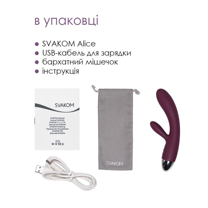 Вібратор кролик з інтелектуальним режимом Svakom Alice Violet