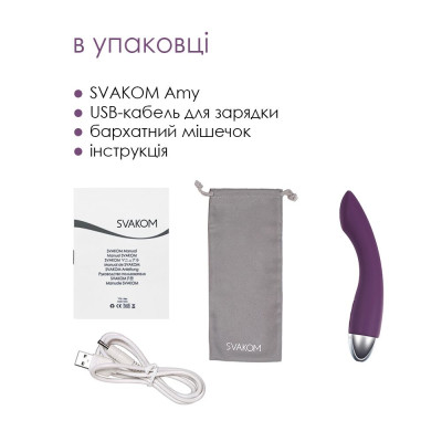 Вібратор з інтелектуальним режимом Svakom Amy Violet