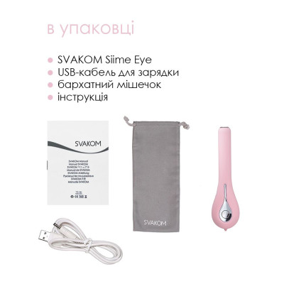 Інтелектуальний вібратор з камерою Svakom Siime Eye Pale Pink