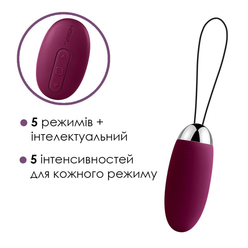 Віброяйце з пультом управління Svakom Elva Violet