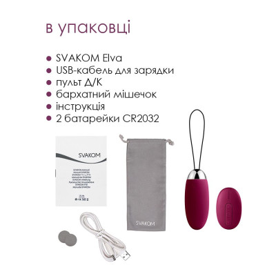 Віброяйце з пультом управління Svakom Elva Violet