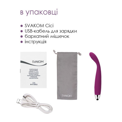 Тонкий вібратор Svakom Cici Violet