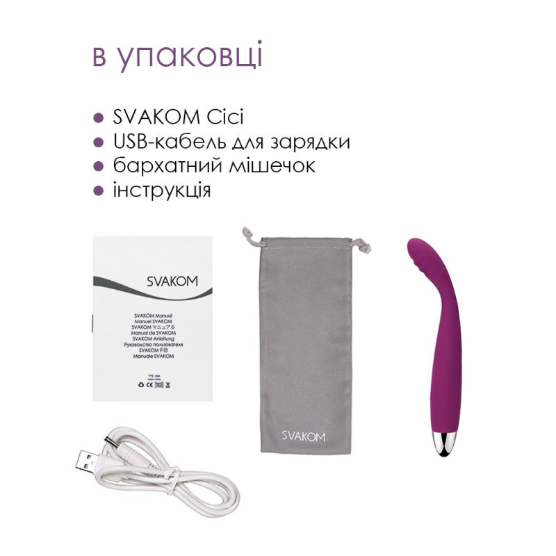 Тонкий вібратор точки G Вібратор Svakom Cici Violet