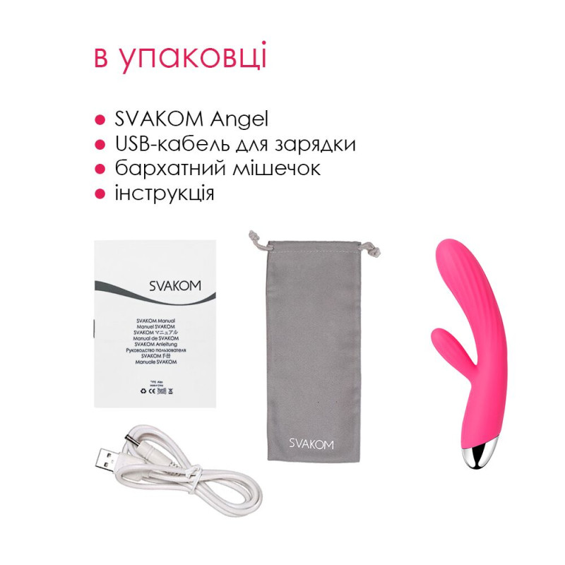 Інтелектуальний вібратор кролик з підігрівом Svakom Angel Plum Red (пом'ята упаковка)