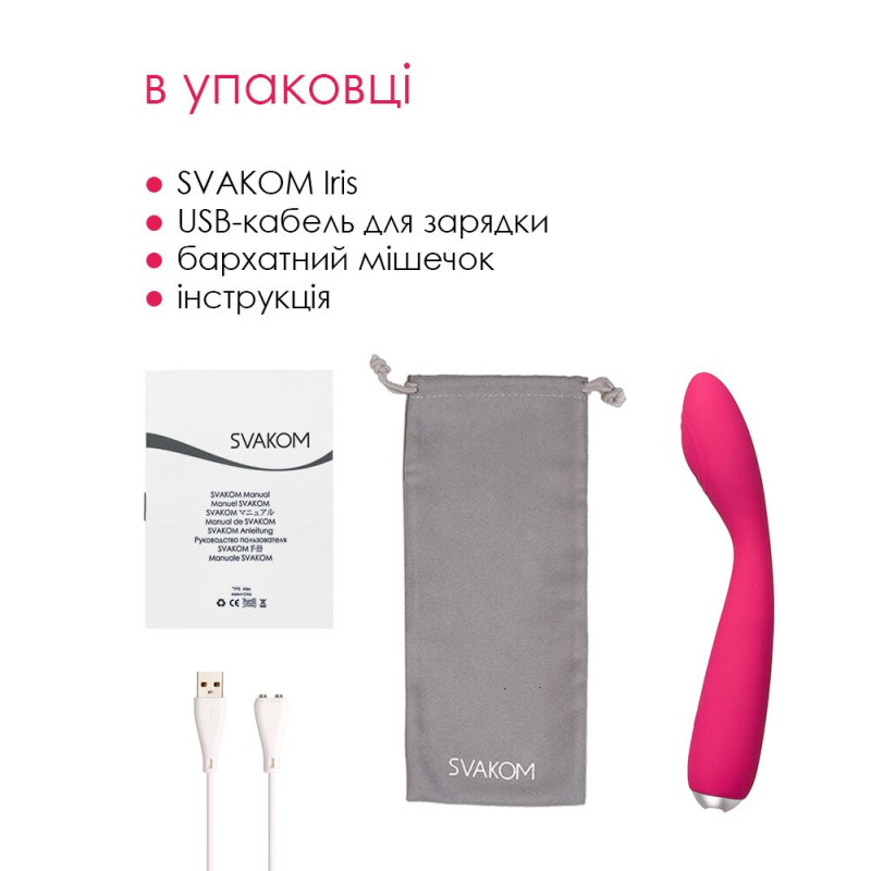 Вібратор для клітора і точки G Svakom Iris Plum Red