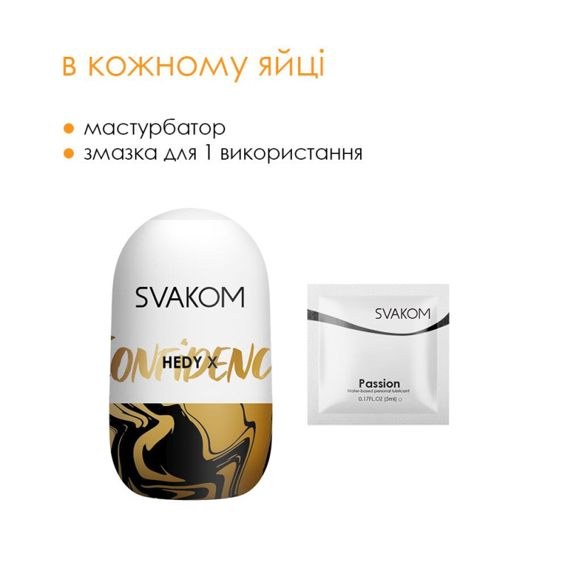 Набір яєйць мастурбаторів Svakom Hedy X- Confidence