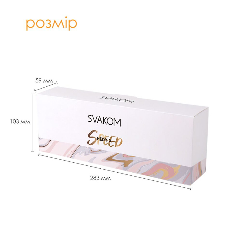 Набір яєйць мастурбаторів Svakom Hedy X- Speed