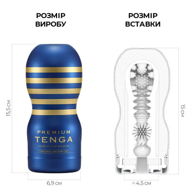 Мастурбатор Tenga Premium Original Vacuum Cup (глибока горло) з вакуумною стимуляцією