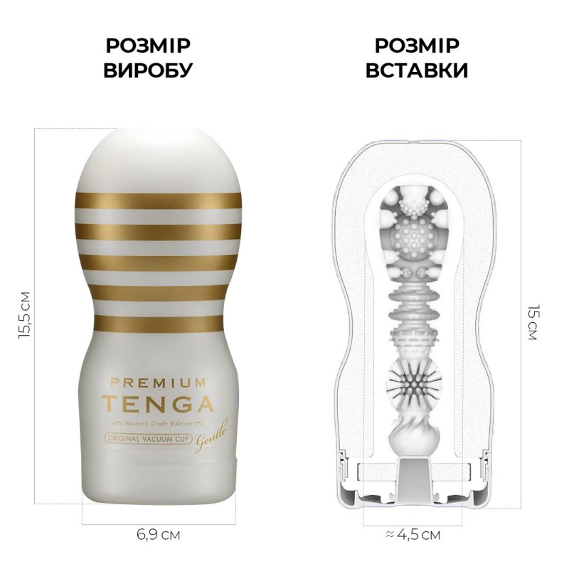 Мастурбатор Tenga Premium Original Vacuum Cup GENTLE (глибока горло) з вакуумною стимуляцією