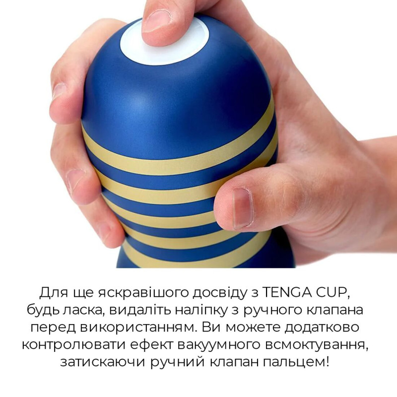 Мастурбатор Tenga Premium Original Vacuum Cup STRONG (глибока горло) з вакуумною стимуляцією