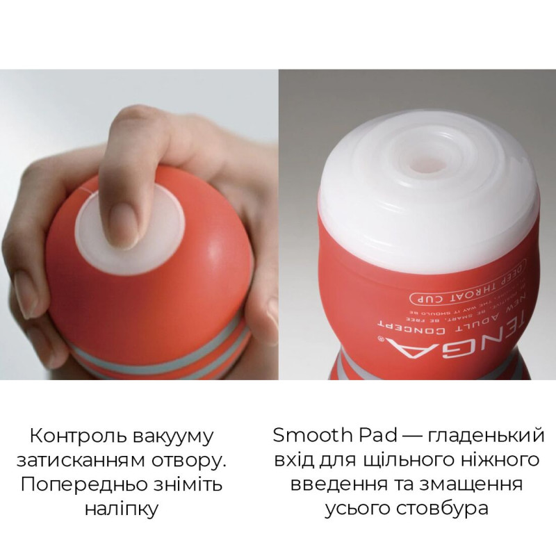 Мастурбатор Tenga Deep Throat Cup EXTRA COOL з холодильним лубрикантом (глибоке горло)