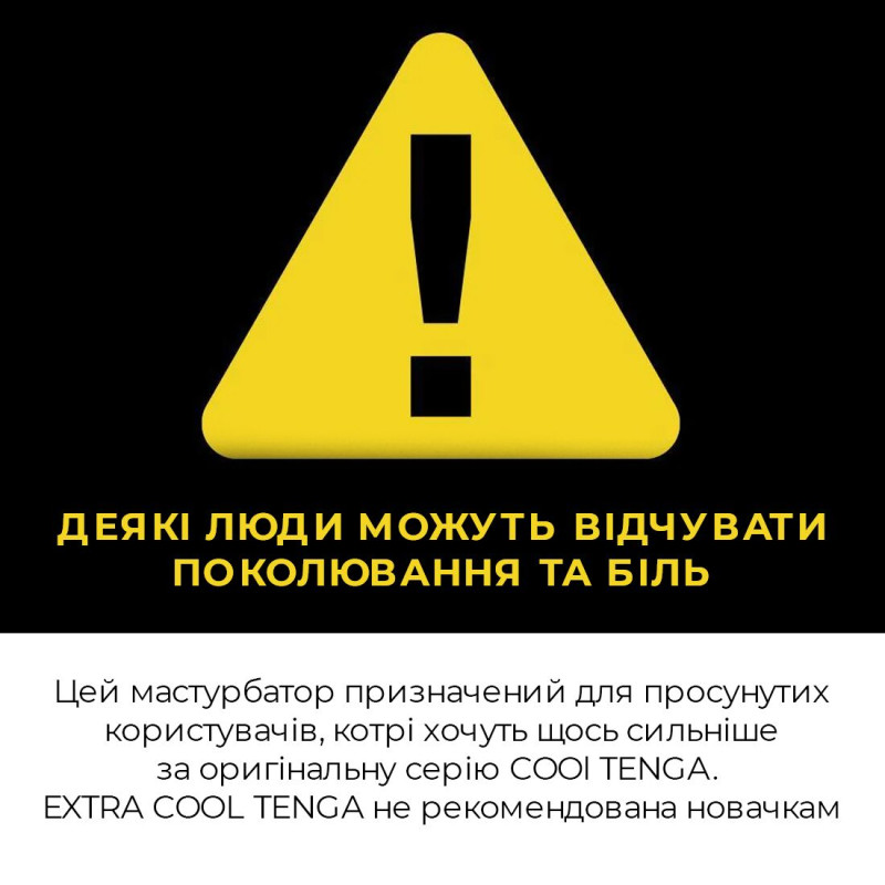 Мастурбатор Tenga Deep Throat Cup EXTRA COOL з холодильним лубрикантом (глибоке горло)