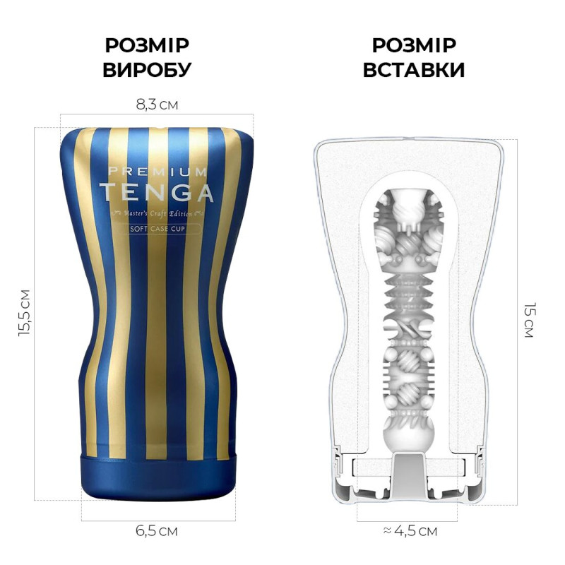 Мастурбатор Tenga Premium Soft Case Cup (м'яка подушечка)