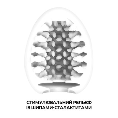 Мастурбатор-яйце Tenga Egg Brush