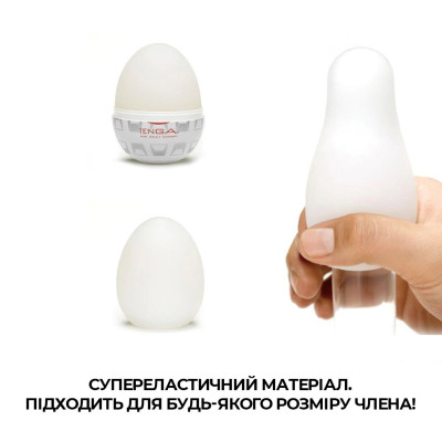 Мастурбатор-яйце Tenga Egg Silky II