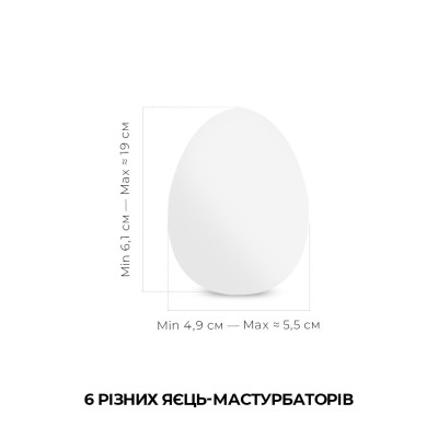 Набір мастурбаторів-яєць Tenga Egg Wonder Pack (6 шт)