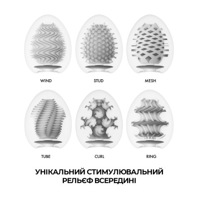Набір мастурбаторів-яєць Tenga Egg Wonder Pack (6 шт)