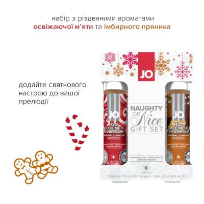 Набір лубрикантів JO Naughty or Nice Gift Set (2×30 мл) (термін 06.2025)