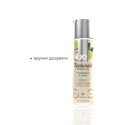 Масажна олія JO – Naturals Massage Oil – Кокос & Лайм (120 мл) з натуральними ефірними оліями