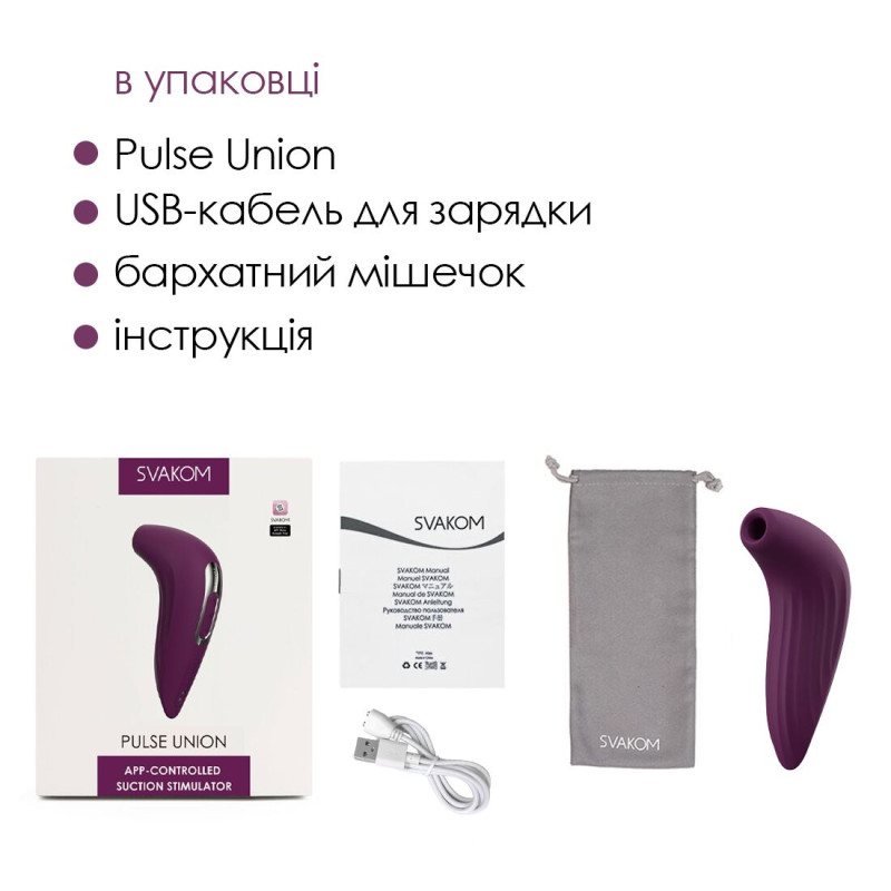 Вакуумний стимулятор Svakom Pulse Union