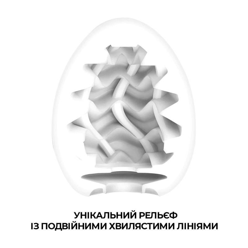 Мастурбатор яйце Tenga Egg Wavy II Cool