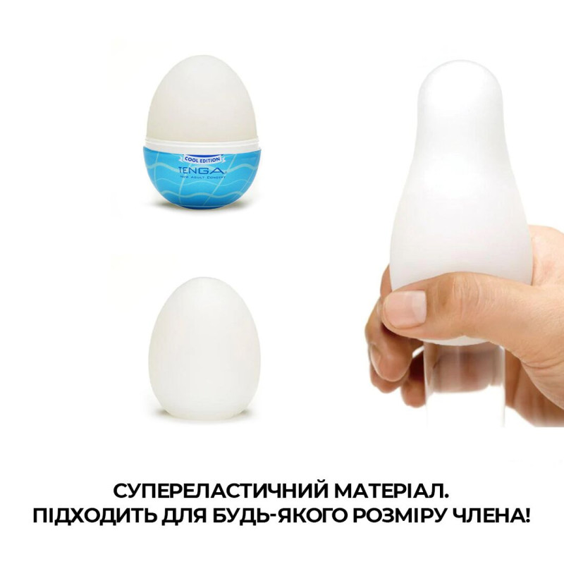Мастурбатор яйце Tenga Egg Wavy II Cool