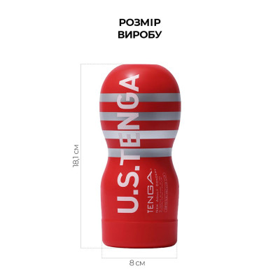 Мастурбатор Tenga US Deep Throat (Original Vacuum) Cup (глибоке горло велика)
