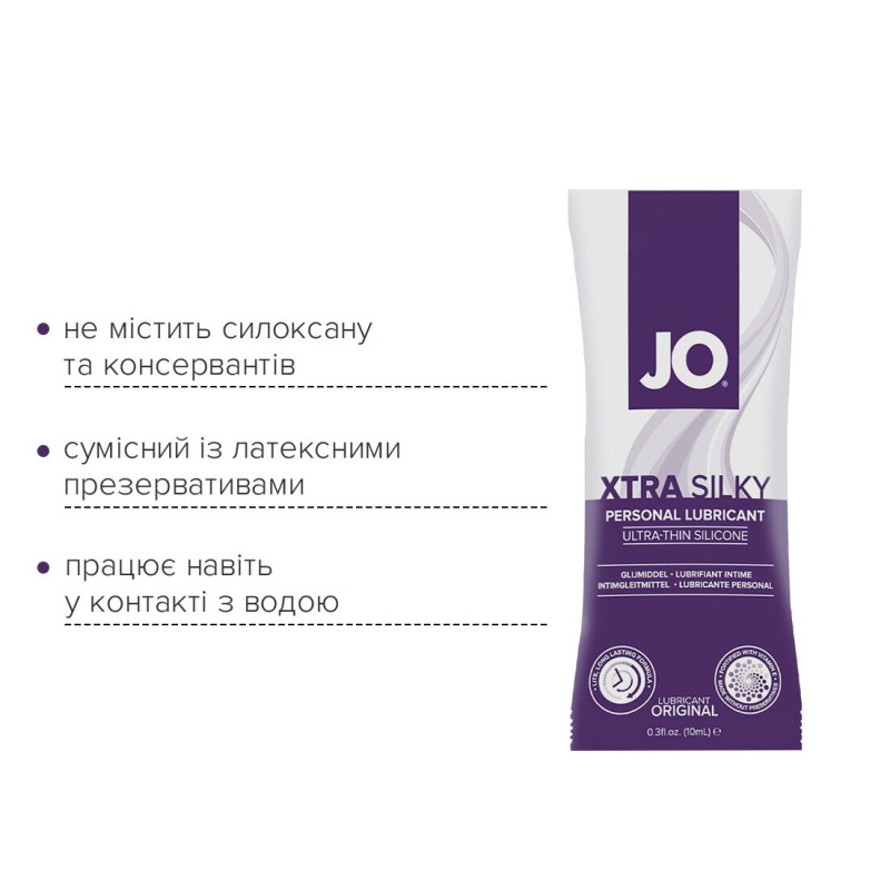 Набір лубрикантів на силіконовій основі JO Xtra Silky Silicone (12 x 10мл)