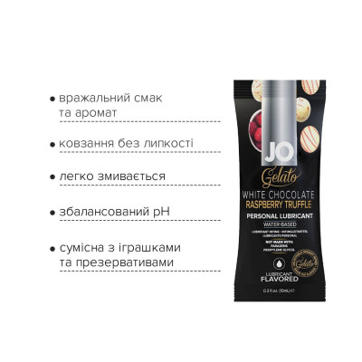 Набір їстівних лубрикантів на водній основі JO GELATO Білий шоколад з малиною (12 x 10мл) без цукру