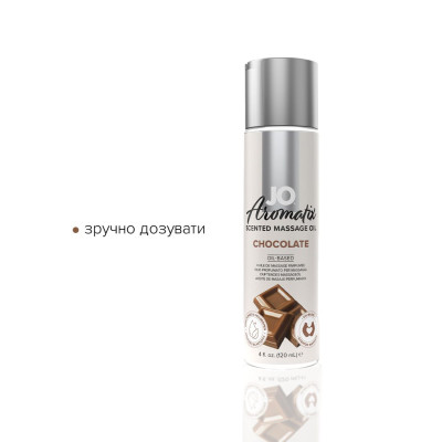 Масажна олія JO Aromatix - Massage Oil - Chocolate 120 мл