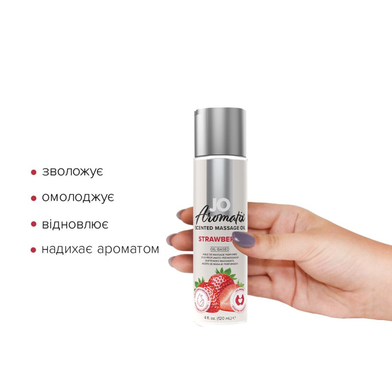 Масажна олія JO Aromatix - Massage Oil - Strawberry 120 мл