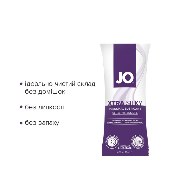 Пробник JO Xtra Silky Silicone (10 мл) (термін до 03.2025)