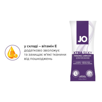 Пробник JO Xtra Silky Silicone (10 мл) (термін до 03.2025)