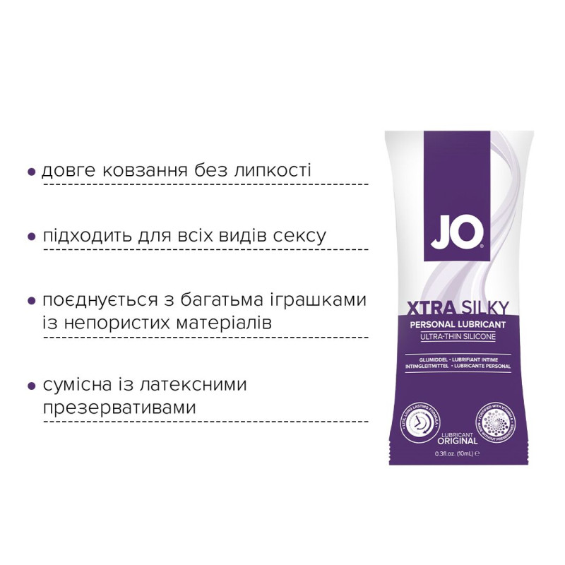 Пробник лубриканту на силіконовій основі JO Xtra Silky Silicone (10 мл)