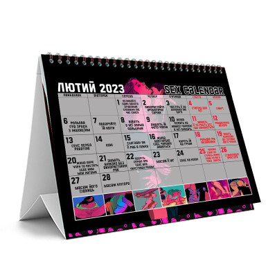 SEX-КАЛЕНДАР 2023 (UA)