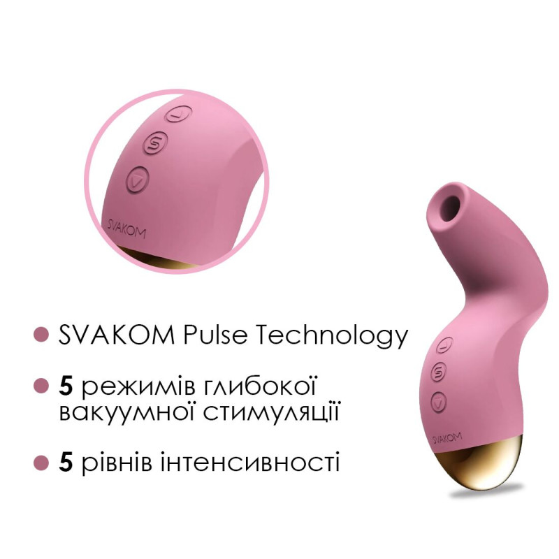 Вакуумний кліторальний стимулятор Svakom Pulse Pure Pale рожевий, 5 режимів, 5 інтенсивностей у кожному