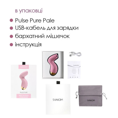 Вакуумний кліторальний стимулятор Svakom Pulse Pure Pale рожевий, 5 режимів, 5 інтенсивностей у кожному