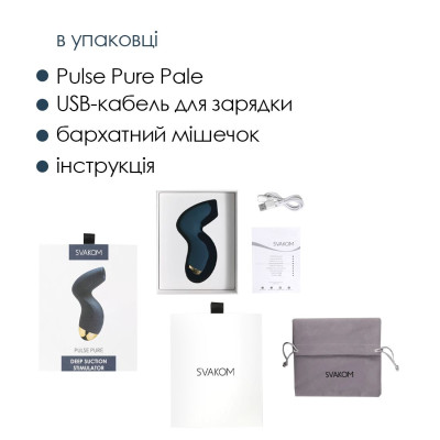 Вакуумний стимулятор Svakom Pulse Pure Navy Blue