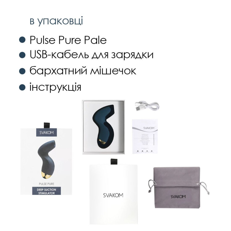 Вакуумний кліторальний стимулятор Svakom Pulse Pure Navy синій, 5 режимів, 5 інтенсивностей у кожному